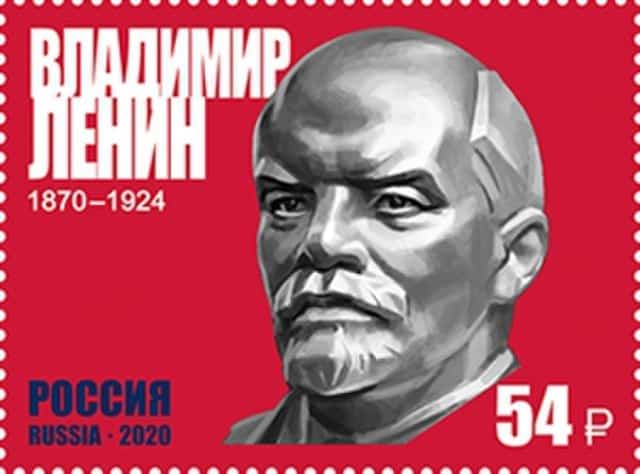 Postage stamp of Vladimir Lenin